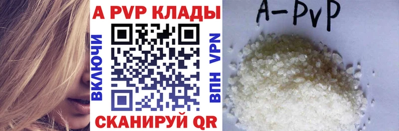 A PVP кристаллы  закладки  Моздок 
