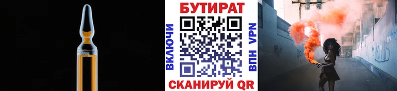 кракен как войти  Моздок  БУТИРАТ 99% 