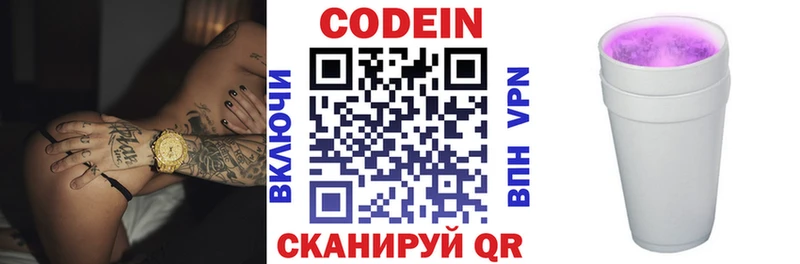 Codein напиток Lean (лин)  omg маркетплейс  Моздок  дарнет шоп 