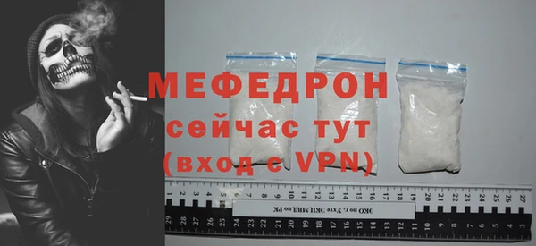 метамфетамин Богородск