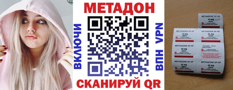 Метадон белоснежный  Моздок 